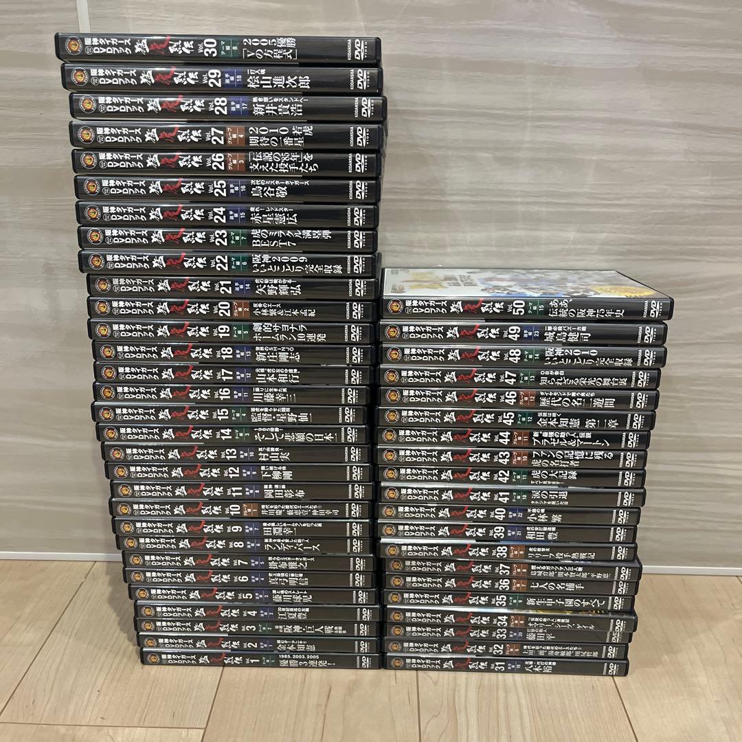 阪神タイガース猛虎烈伝DVD1〜50全セット