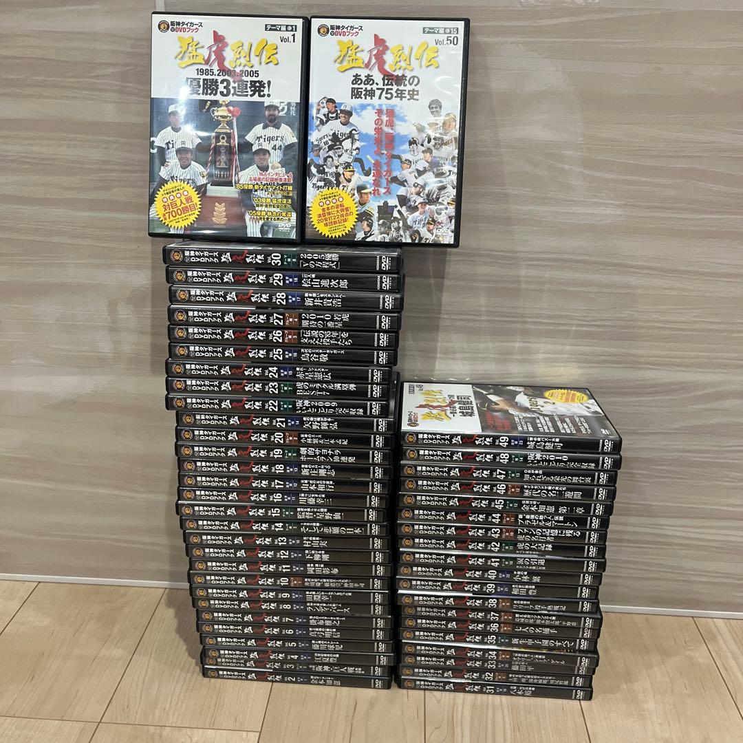 阪神タイガース猛虎烈伝DVD1〜50全セット