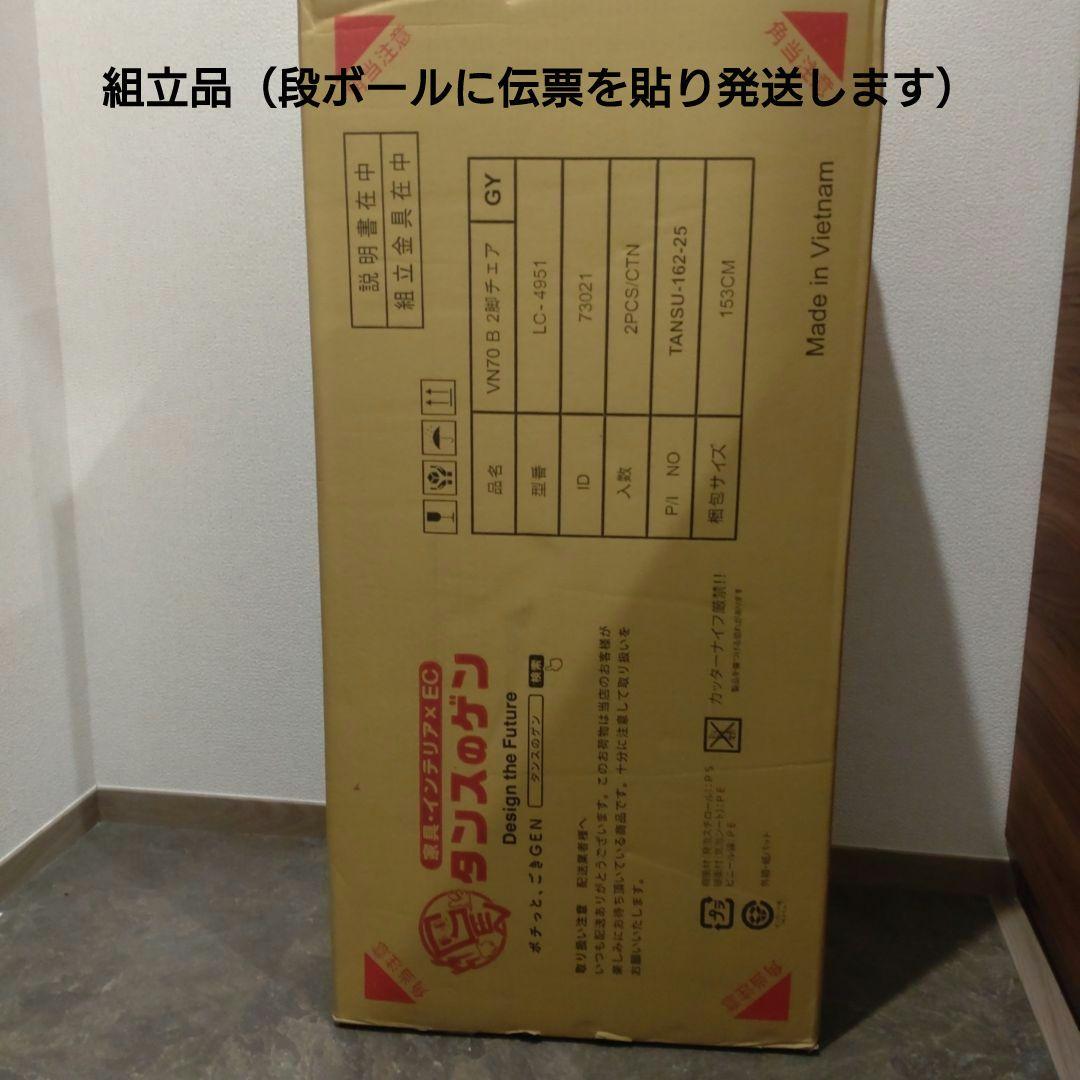 【新品・組立品】ダイニングチェア　VN70 B 2脚セット グレー 　ナチュラル