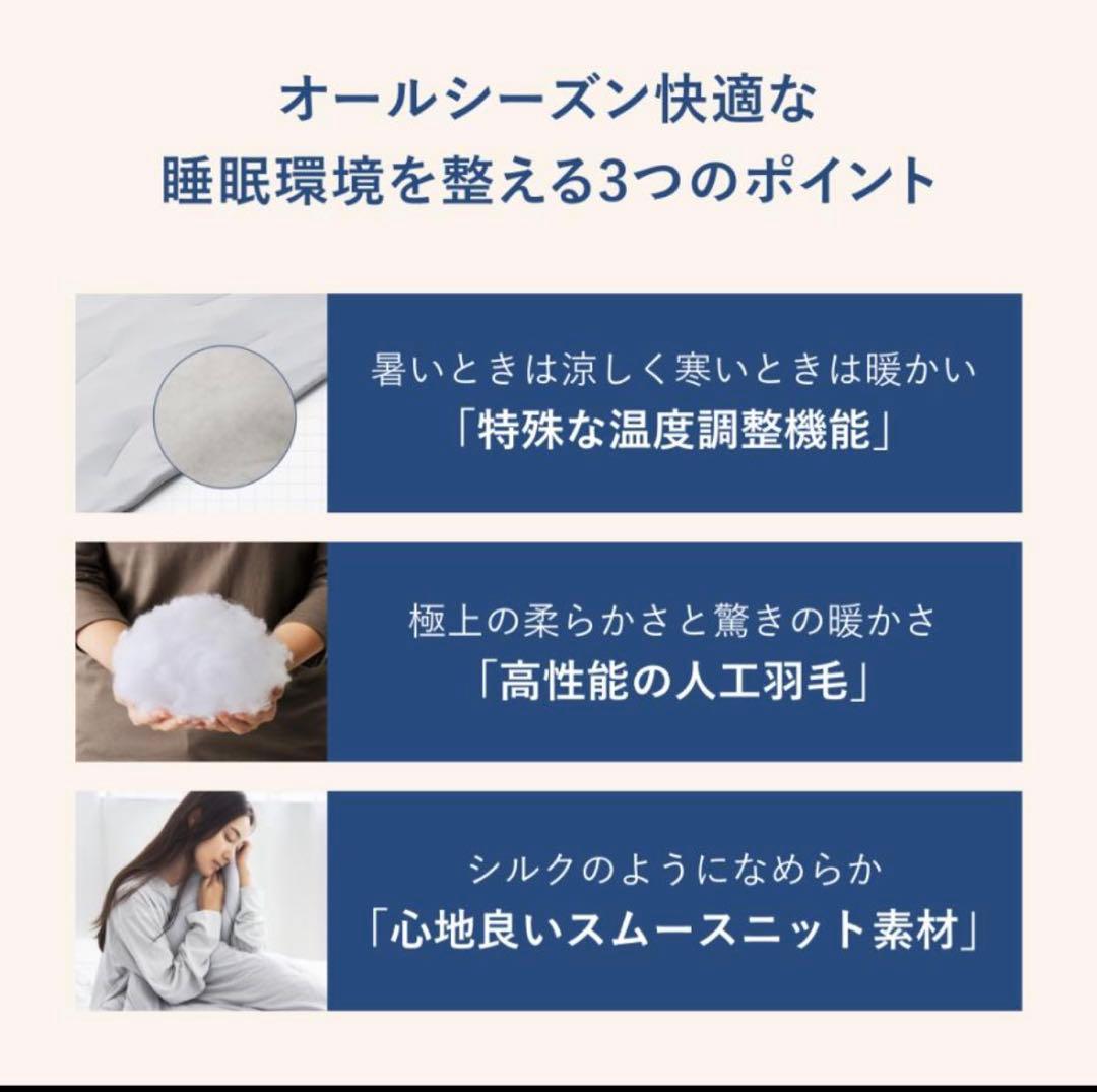 テンシャル BAKUNE comfoter all seasonsシングル