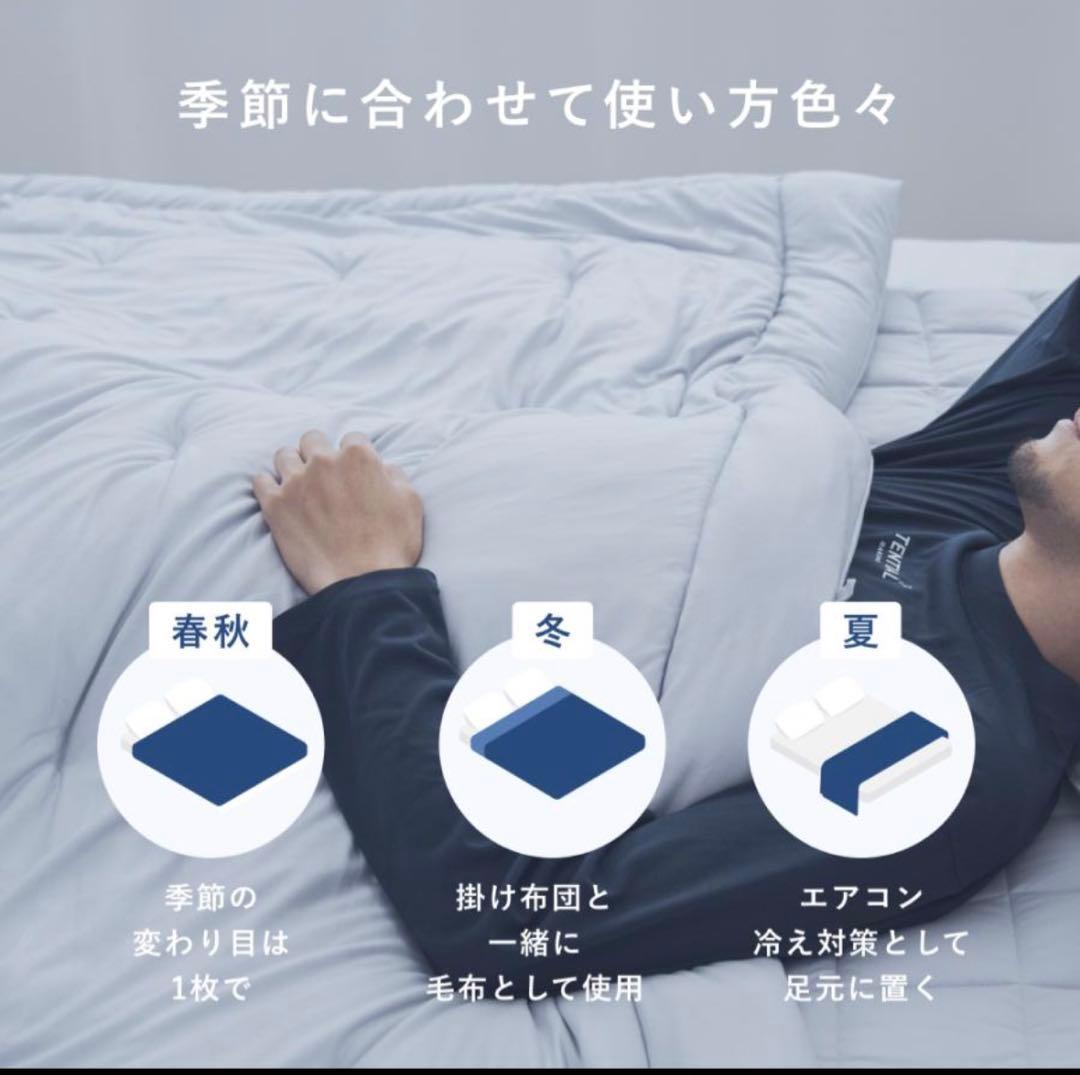 テンシャル BAKUNE comfoter all seasonsシングル