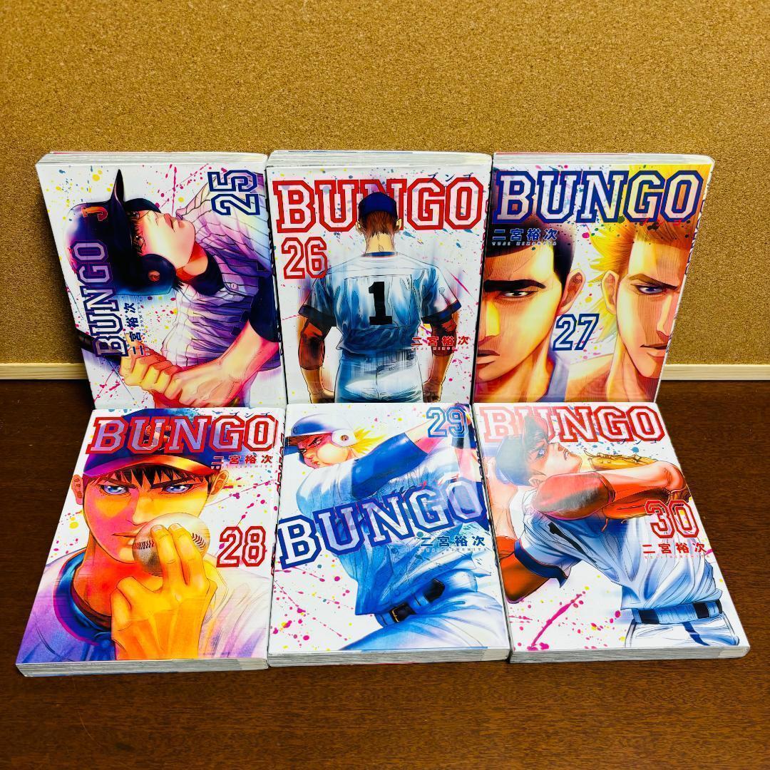 【コミック】 BUNGO ブンゴ 1巻∼36巻+40巻、41巻 計３８冊セット