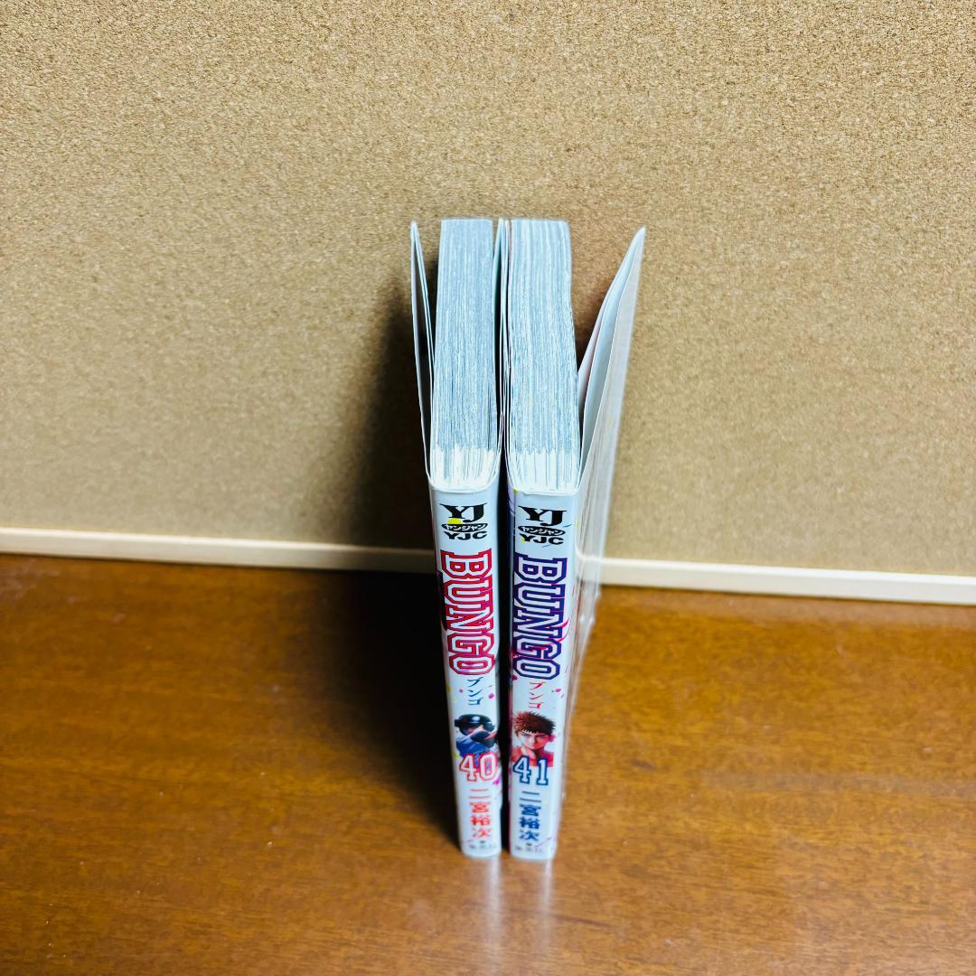 【コミック】 BUNGO ブンゴ 1巻∼36巻+40巻、41巻 計３８冊セット