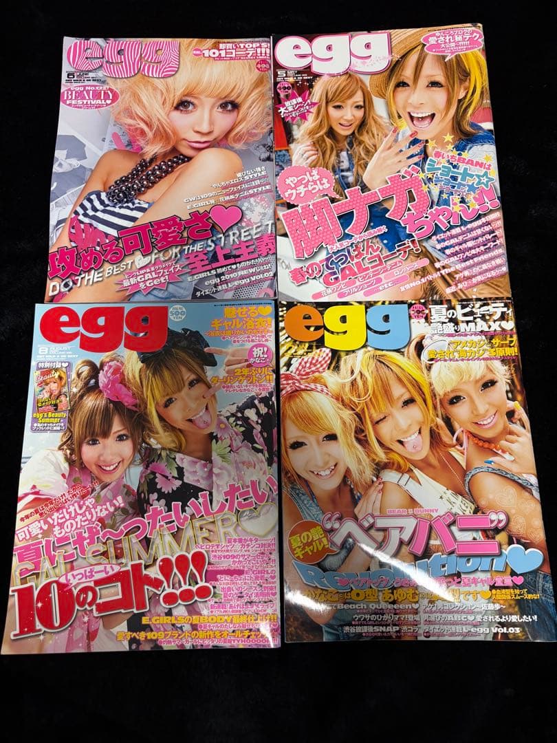 egg 2010年 複数冊セット まとめ売り