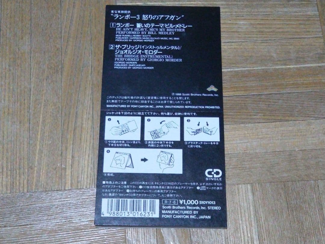 ビル・メドレー ランボー 誓いのテーマ ランボー3