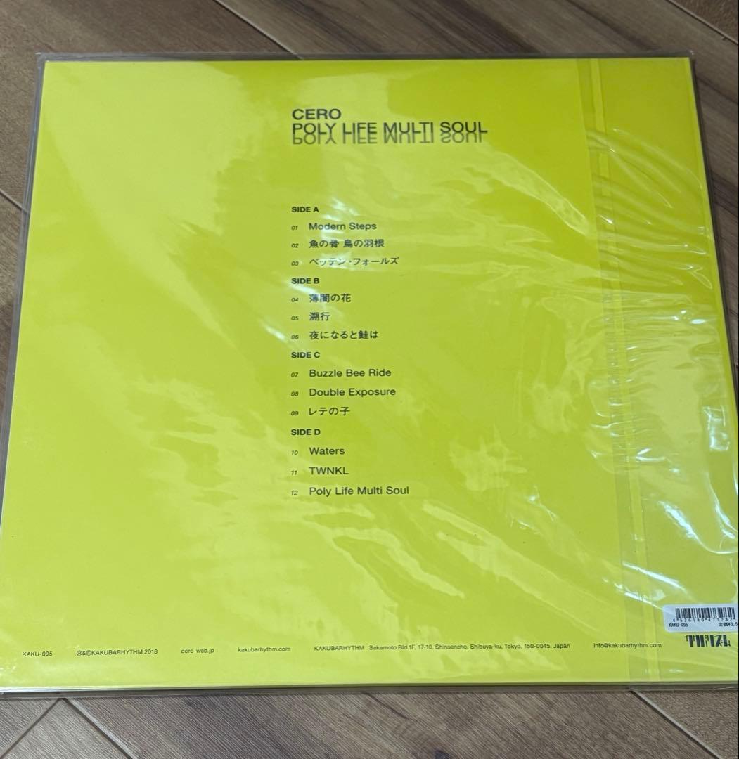 【未使用】cero POLY LIFE MULTI SOUL レコード