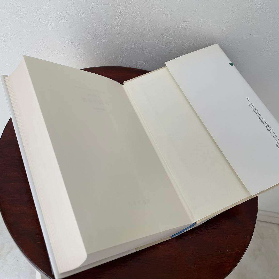 蜜から灰へ （神話論理 2）帯つき