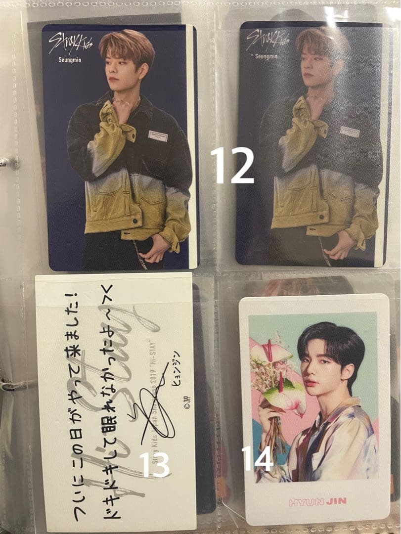 ヒョンジン　トレカ　スキズ　straykids