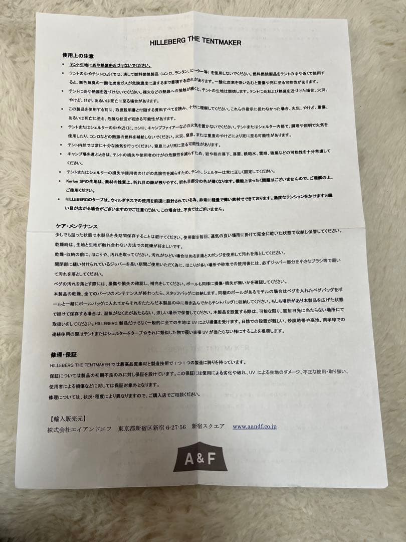 【オッペケペーさま専用】hilleberg tarp 20xp タープ20xp