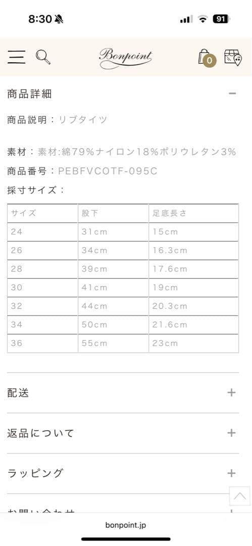 ボンポワン　ワンピ　8A スカート　ボントン　ファミリア、タイツ付き