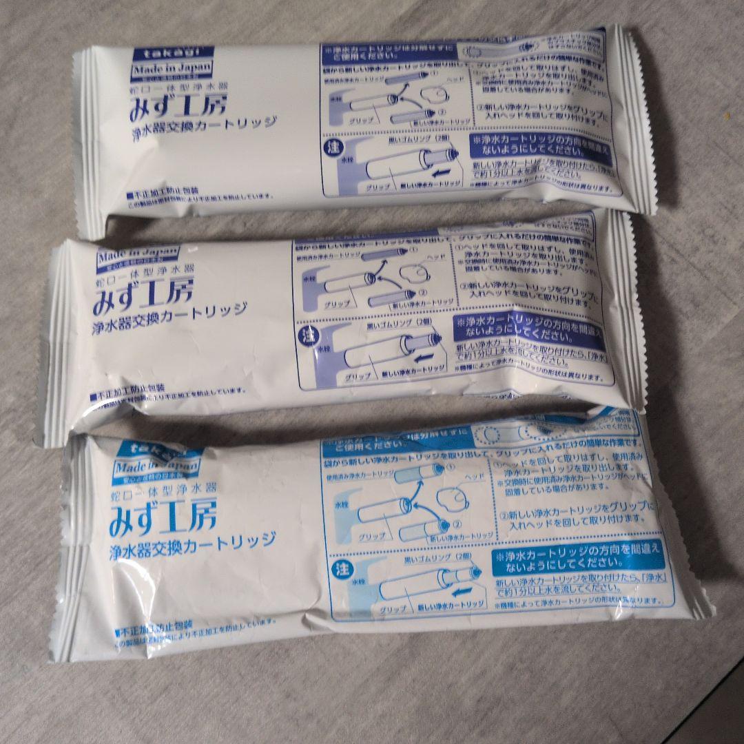 みず工房　タカギ　カートリッジ　浄水