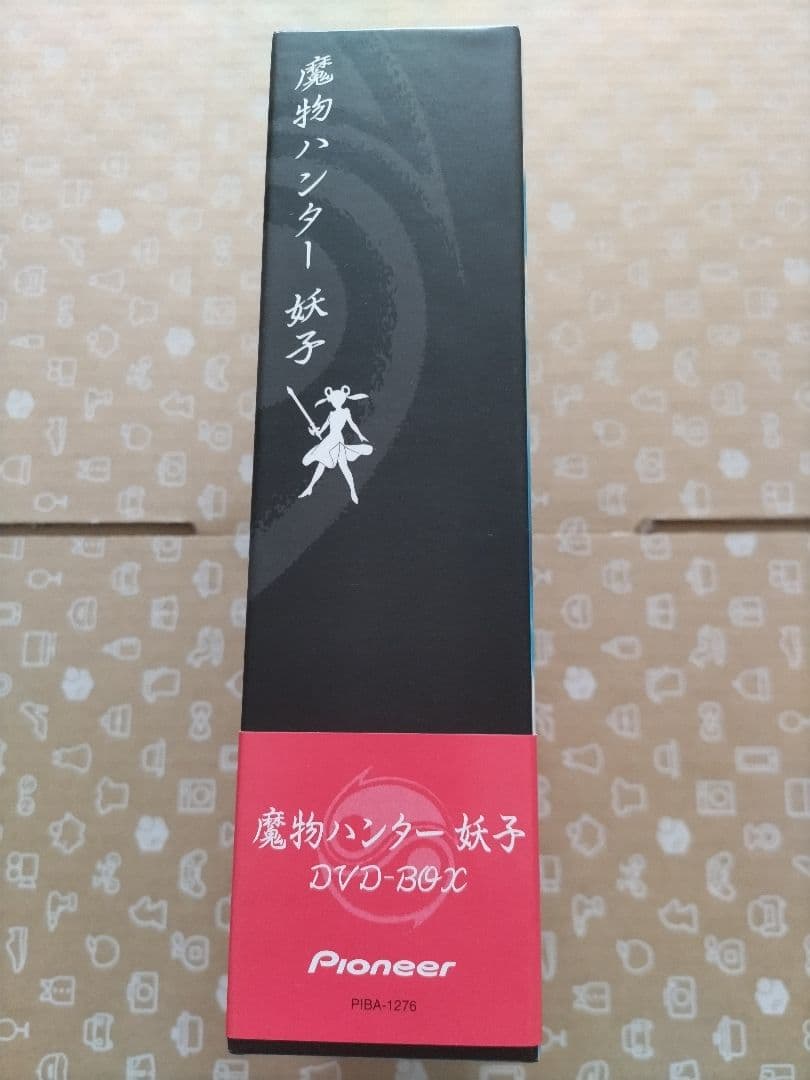 魔物ハンター妖子DVD−BOX