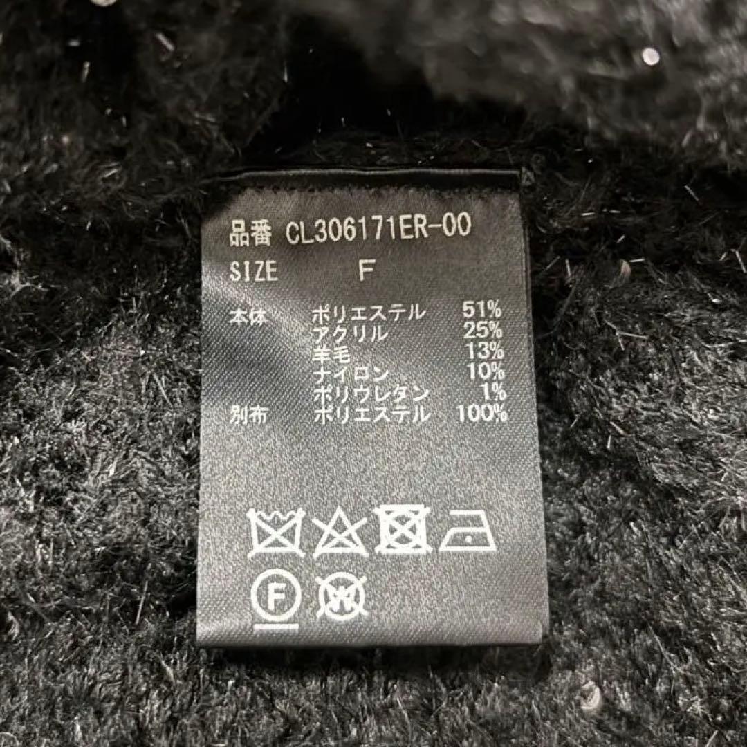 極美品　23AW Curensology エトワールニットツイードベスト