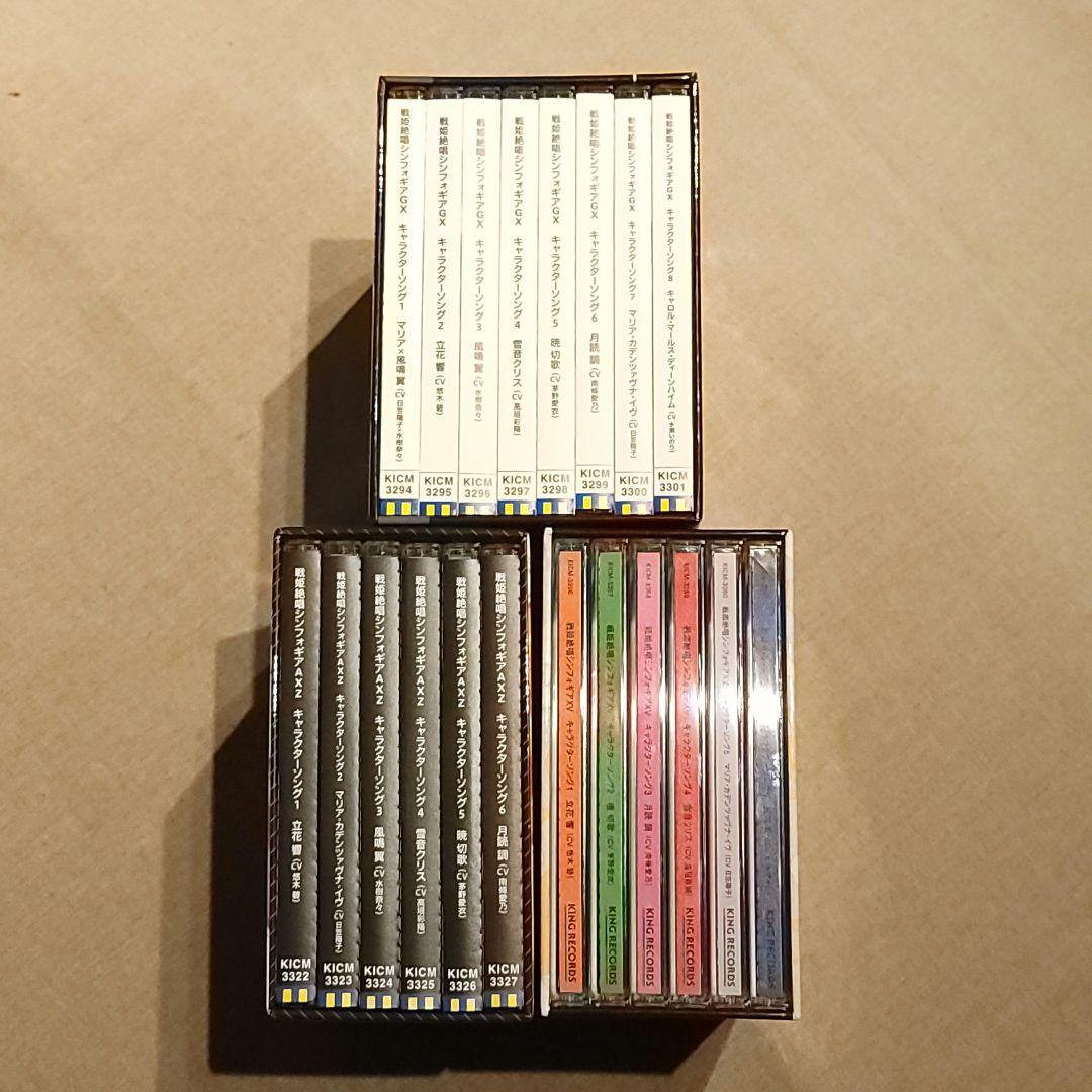 戦姫絶唱シンフォギアGX,AXZ,XVキャラクターソングBOX ゲーマーズ特典付