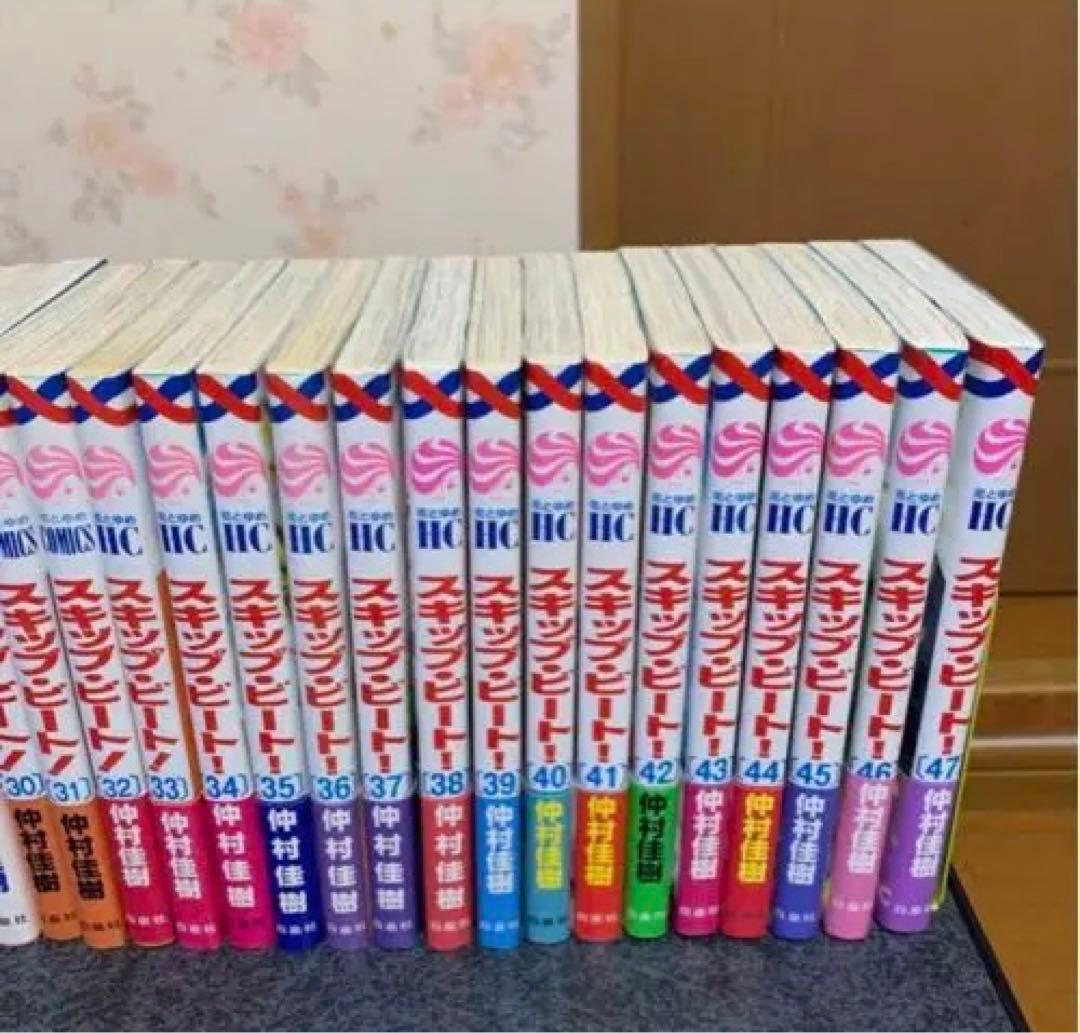 レア☆全巻初版　スキップ・ビート！　既刊全50巻