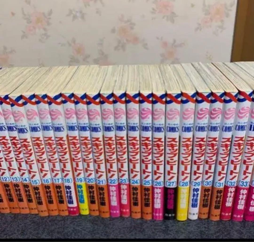 レア☆全巻初版　スキップ・ビート！　既刊全50巻