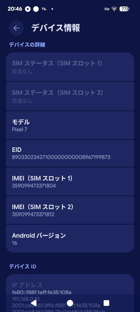 Google Pixel 7 128GB Obsidian（SIMフリー）