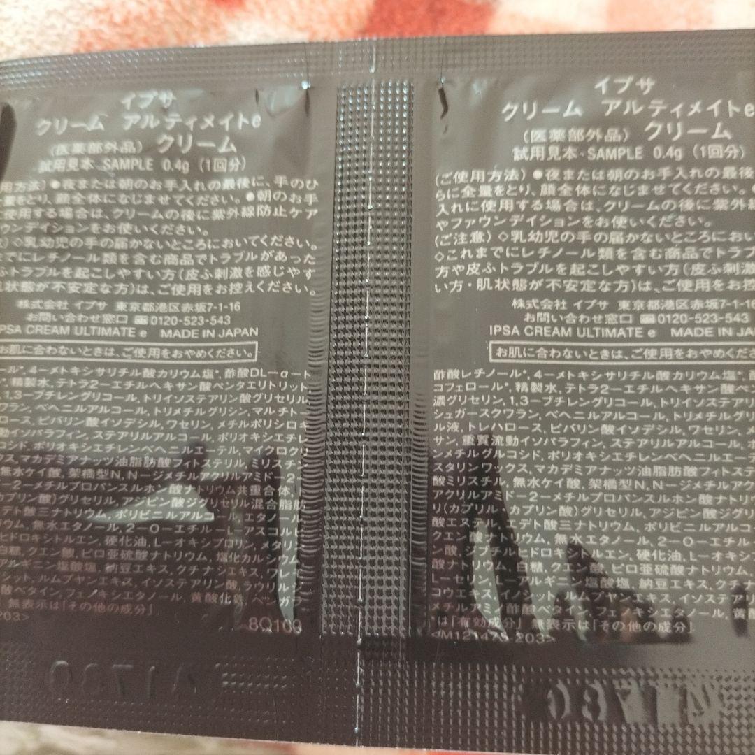 IPSA バウンス インテンス クリーム 50g