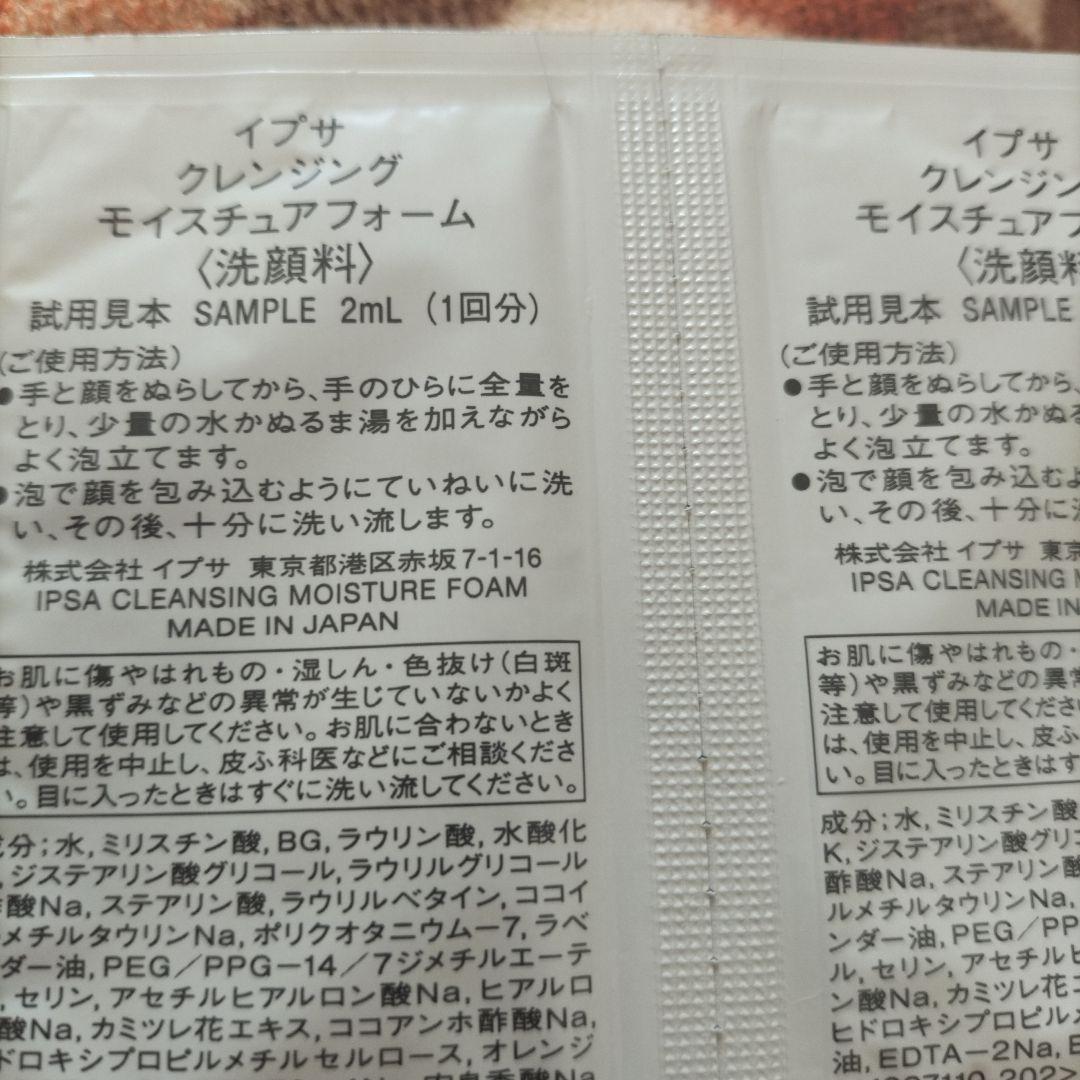 IPSA バウンス インテンス クリーム 50g