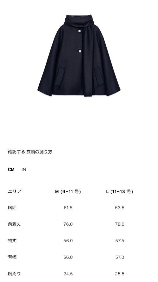 ZARA ウールショートスカーフコートM