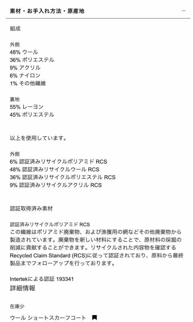 ZARA ウールショートスカーフコートM