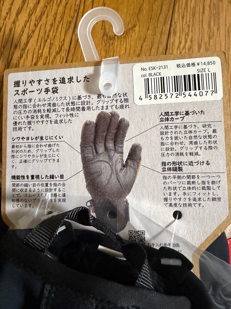 松岡手袋　Matsuoka ESK-2131 ブラック Lサイズ グローブ