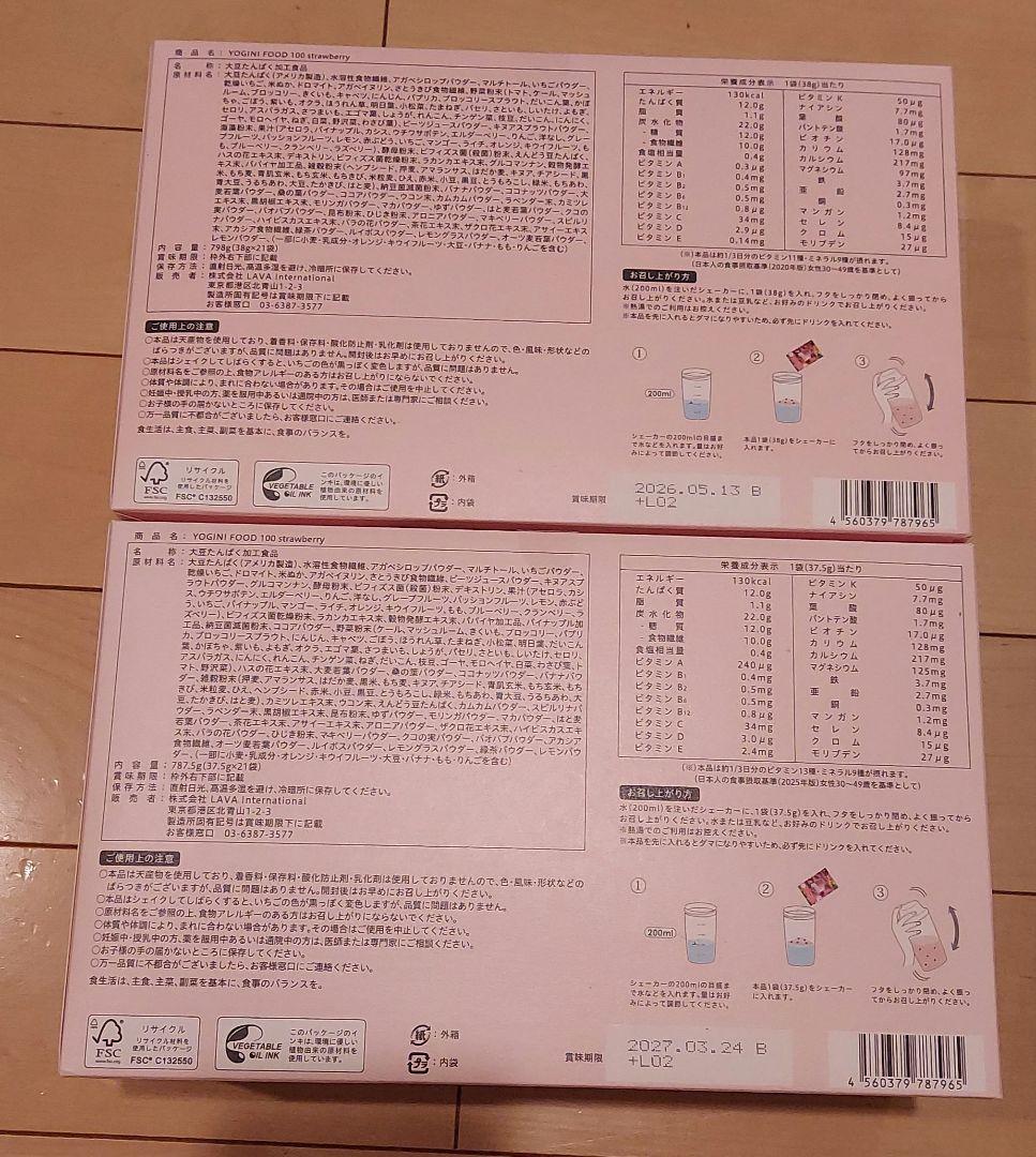 【新品21袋入り2箱】ヨギニーフード　100 ストロベリー 新品未開封 LAVA