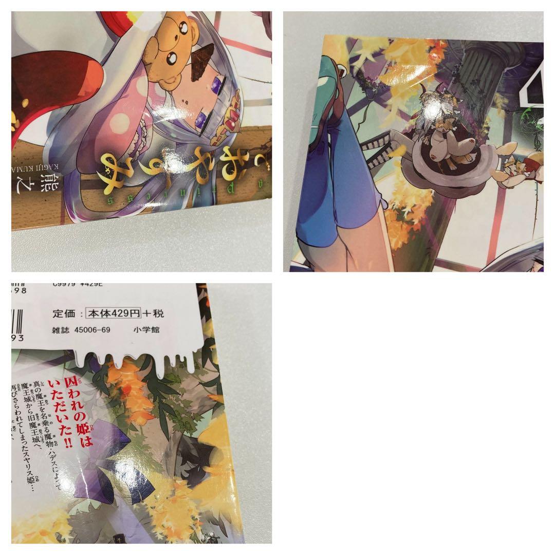 魔王城でおやすみ　全巻　1〜30巻　熊之股鍵次　中古　新品　まとめ売り