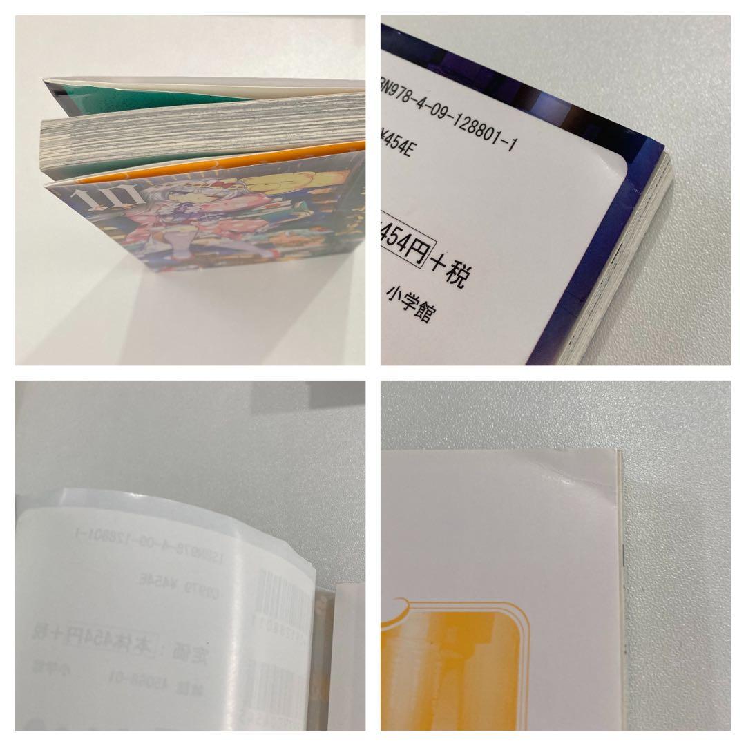 魔王城でおやすみ　全巻　1〜30巻　熊之股鍵次　中古　新品　まとめ売り