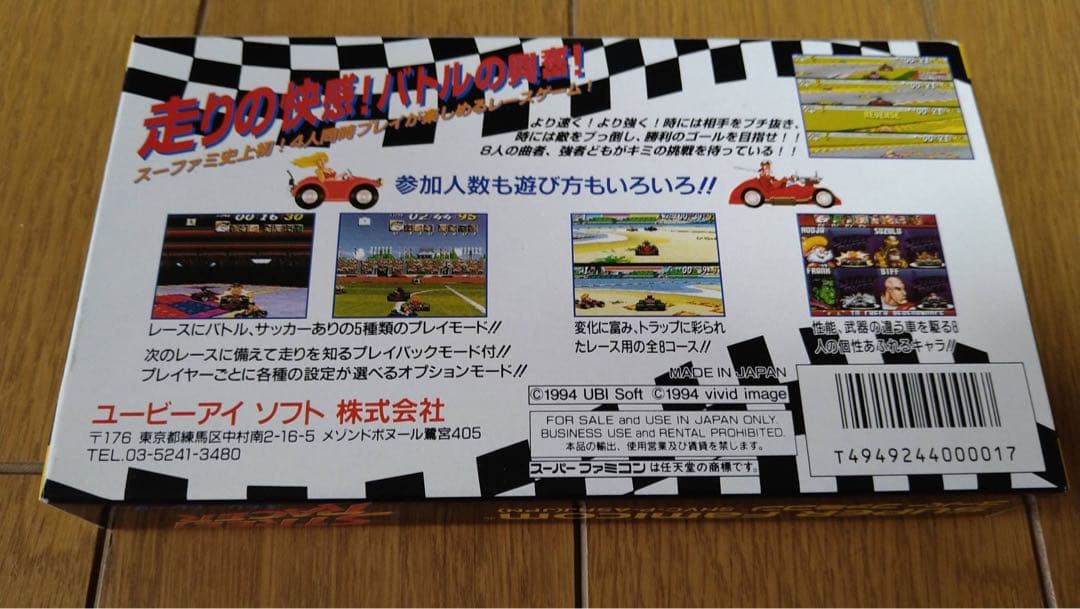 スーパーファミコン　ストリートレーサー　STREET RACER　【美品】