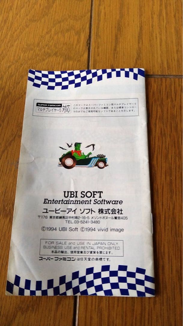 スーパーファミコン　ストリートレーサー　STREET RACER　【美品】