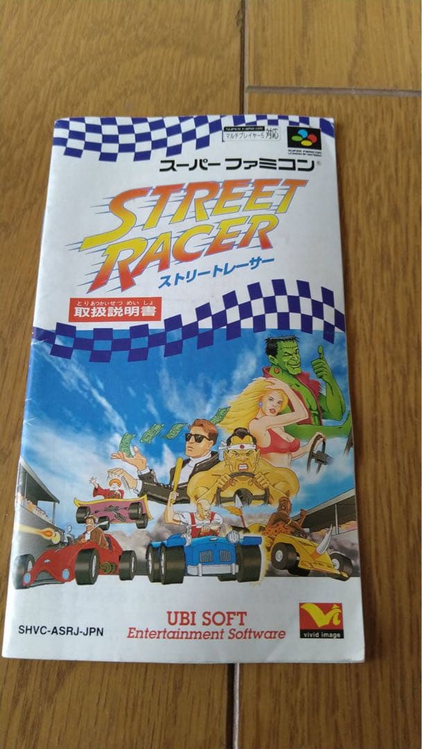 スーパーファミコン　ストリートレーサー　STREET RACER　【美品】