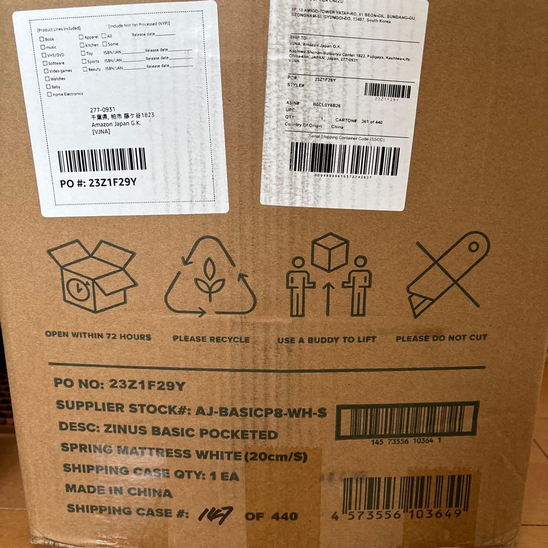 ZINUS Basic ポケットコイルマットレス 20cm シングル