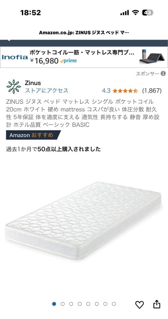 ZINUS Basic ポケットコイルマットレス 20cm シングル