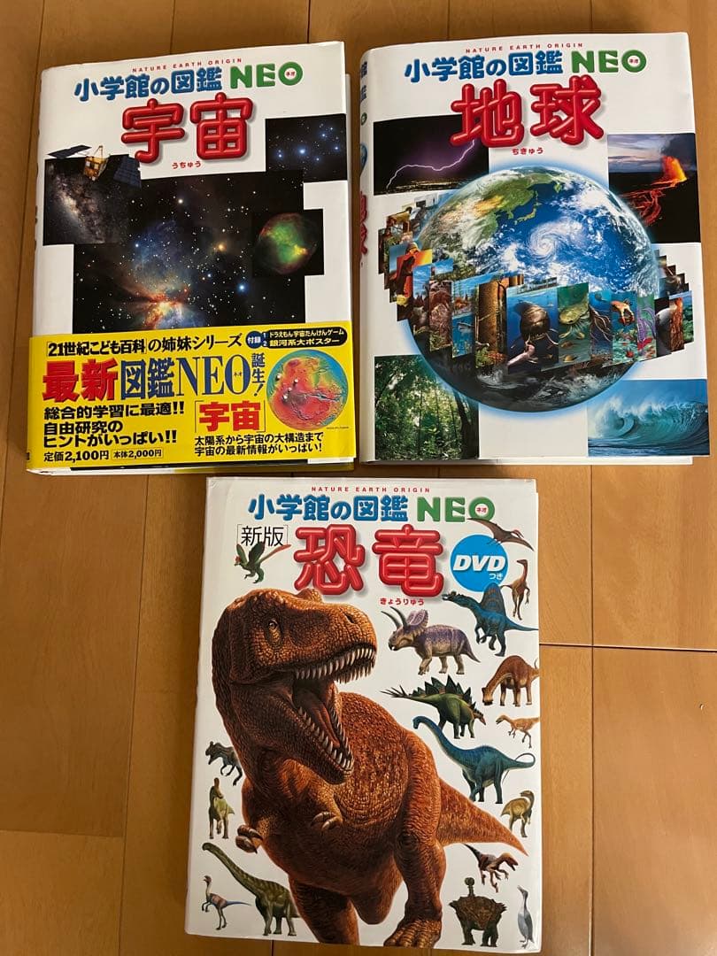 小学館の図鑑 NEO 9巻セット