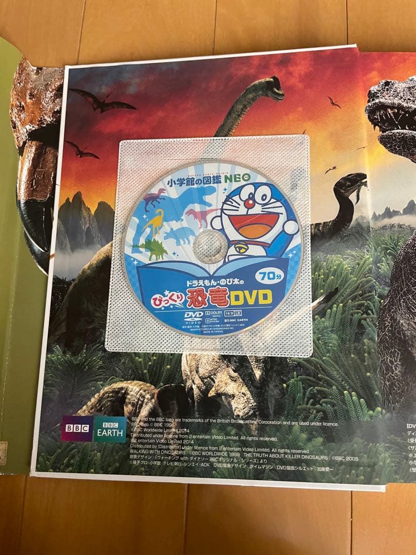 小学館の図鑑 NEO 9巻セット