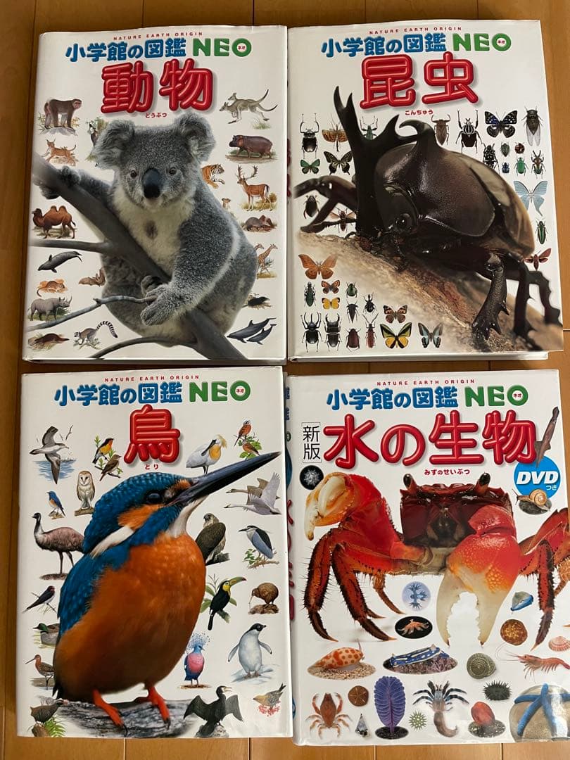 小学館の図鑑 NEO 9巻セット