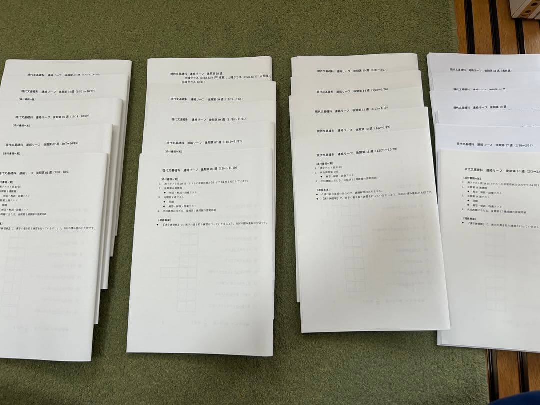 鉄緑会　高二現代文　授業冊子