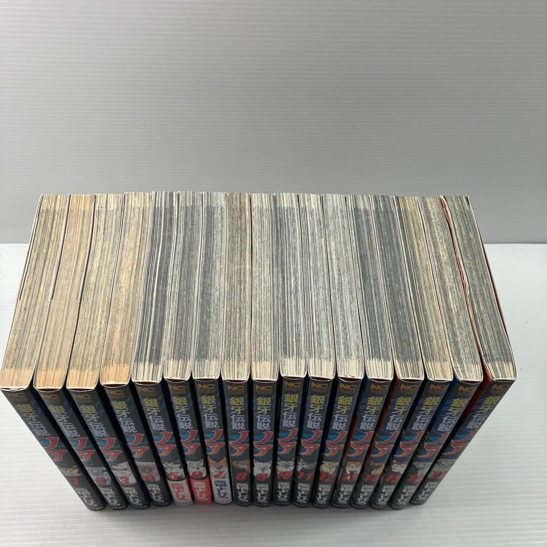 銀牙伝説ノア 全巻