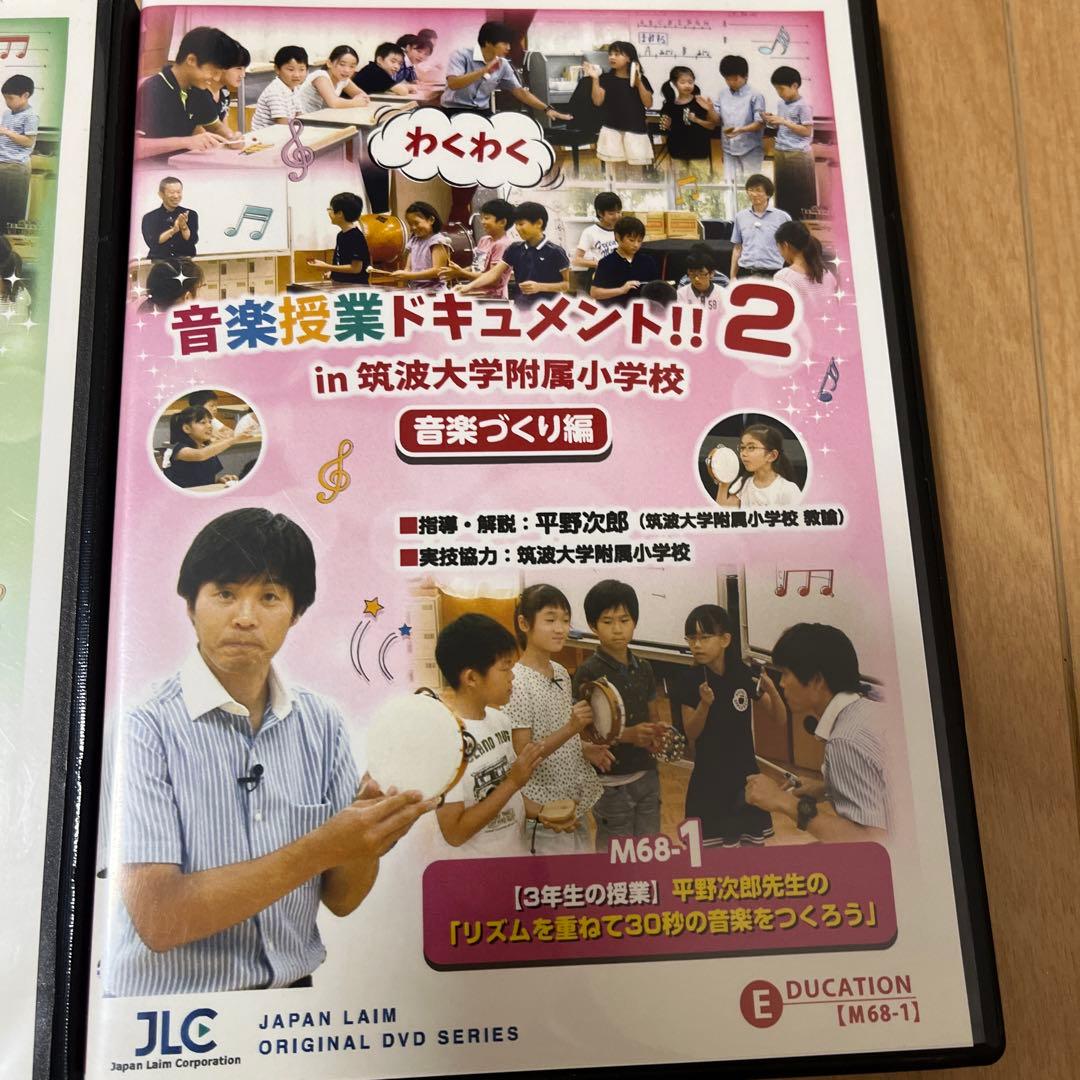 専用です！ぱたぱた様⭐︎9枚セット音楽授業ドキュメント!!2