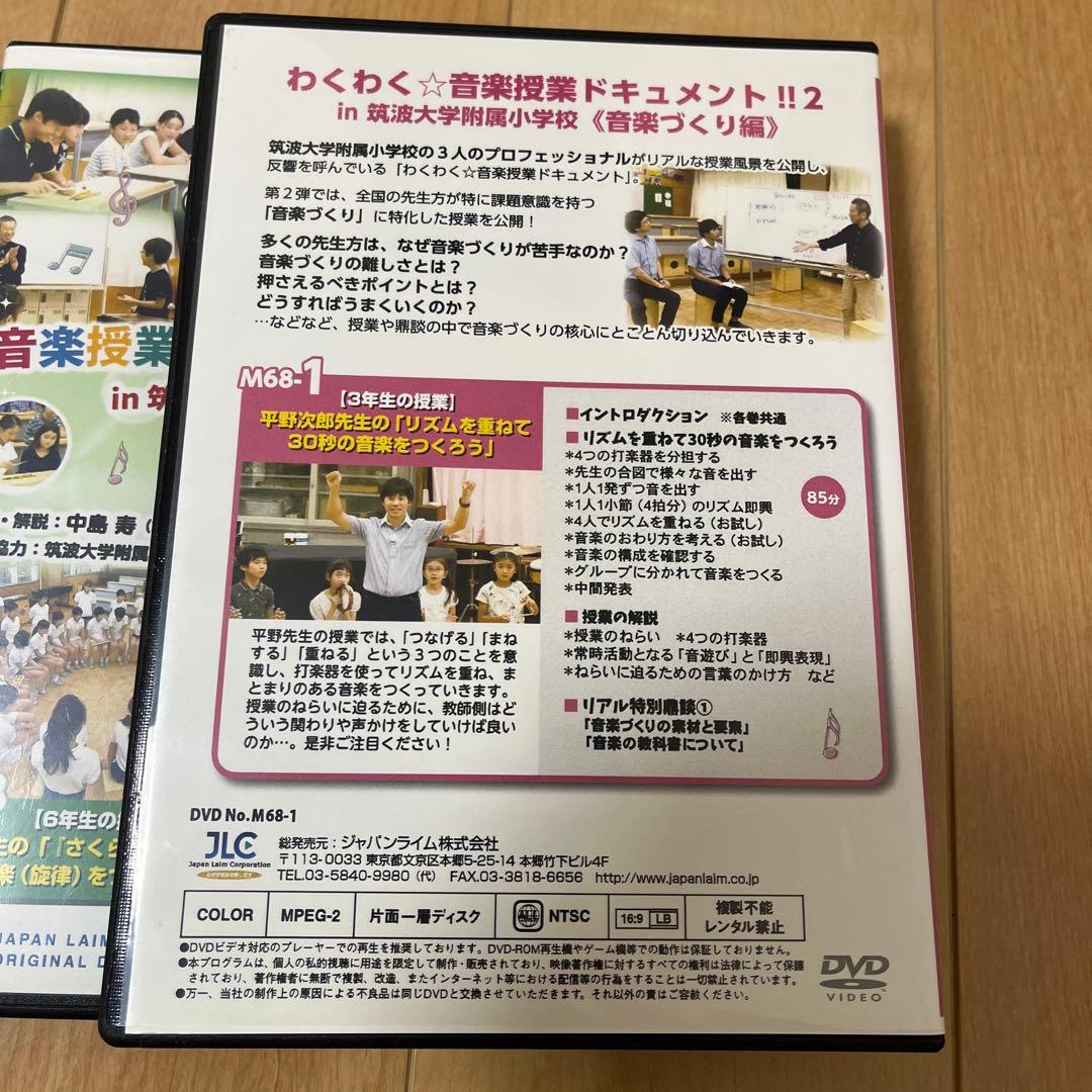専用です！ぱたぱた様⭐︎9枚セット音楽授業ドキュメント!!2