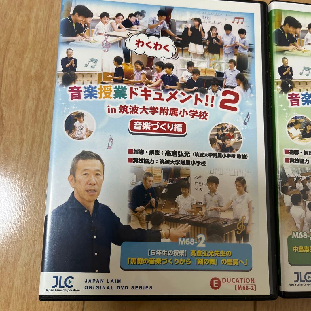 専用です！ぱたぱた様⭐︎9枚セット音楽授業ドキュメント!!2