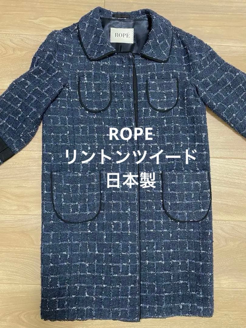 【Sサイズ】ROPE リントンツイード コート ロペ