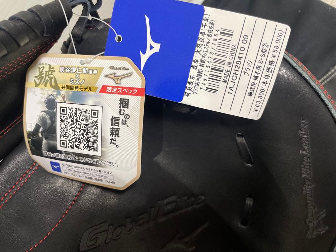⭐️新品未使用ミズノ⭐️硬式 捕手 ブロンド グローバルエリート 號 S-S型②