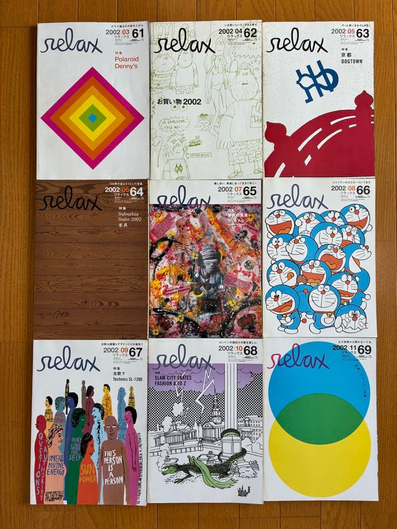 雑誌 relax 41冊セット マガジンハウス