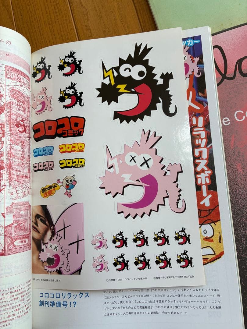 雑誌 relax 41冊セット マガジンハウス