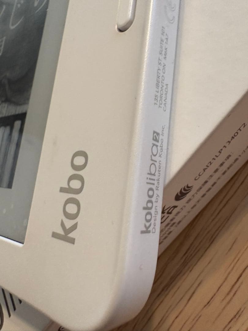 楽天　Kobo Libra 2 ホワイト　電子書籍リーダー