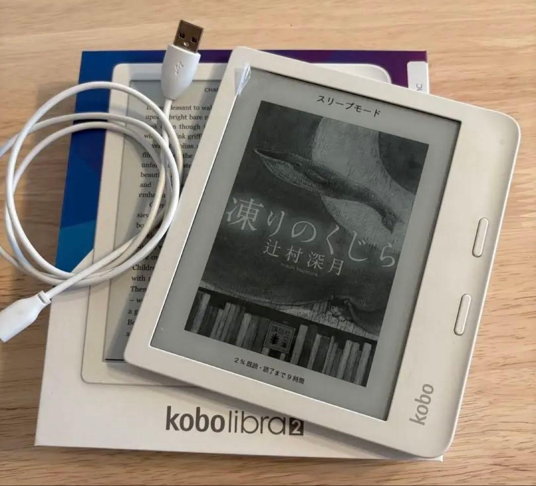 楽天　Kobo Libra 2 ホワイト　電子書籍リーダー