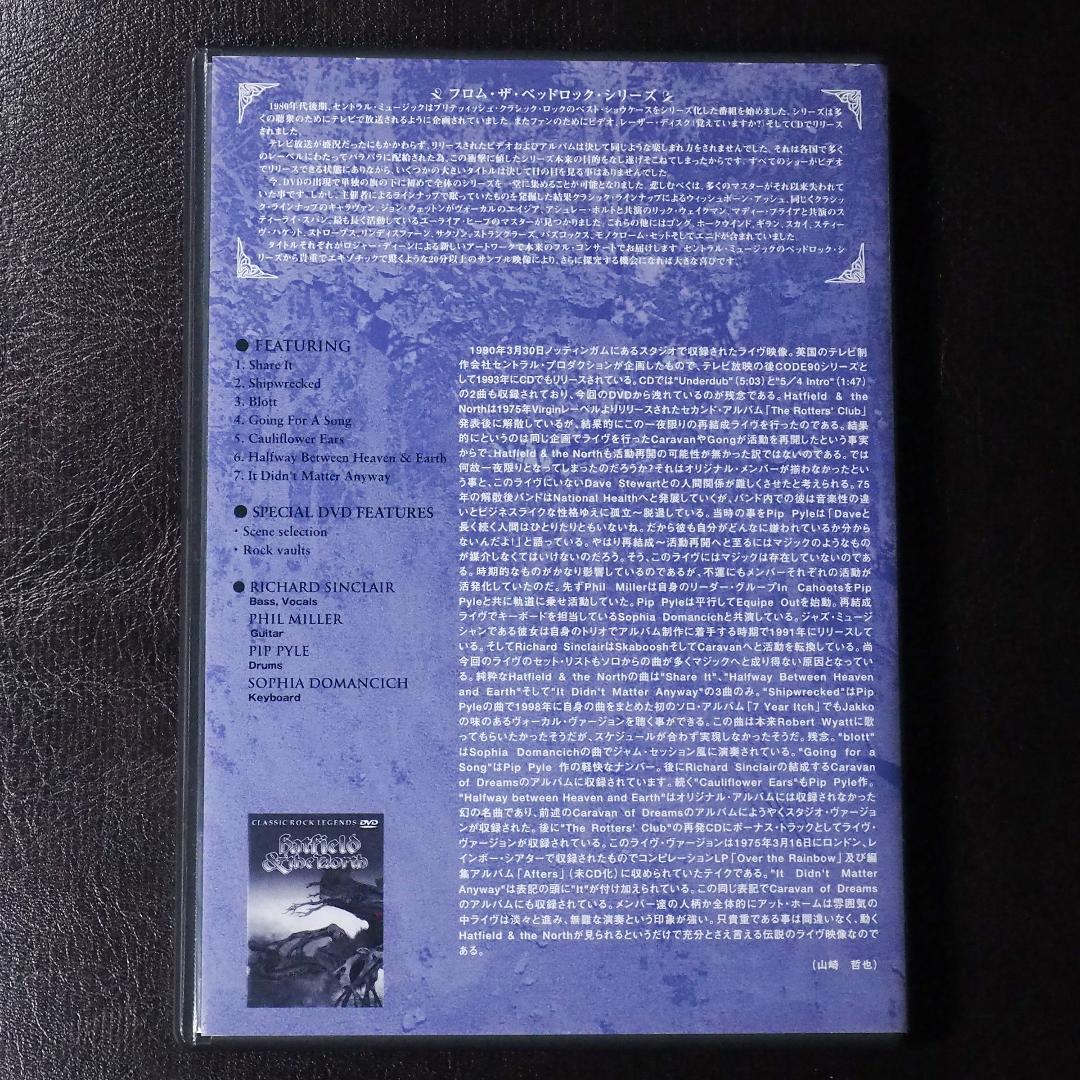 ハットフィールド＆ザ・ノース / ライヴ 1990 DVD