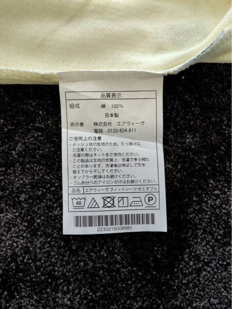 美品　エアウィーヴ スマート Z01 セミダブル　カバーセット